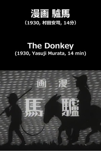 The Donkey