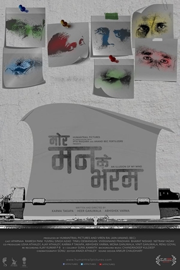 An Illusion of My Mind