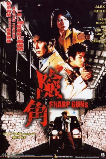 Sharp Guns