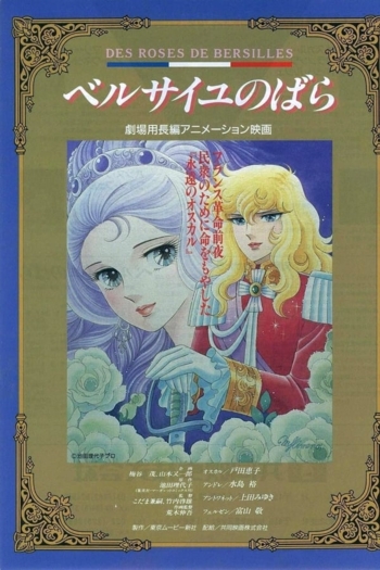 The Rose of Versailles: I'll Love You As Long As I Live