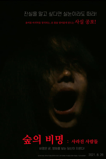 Scream of the Forest: People Who Disappeared