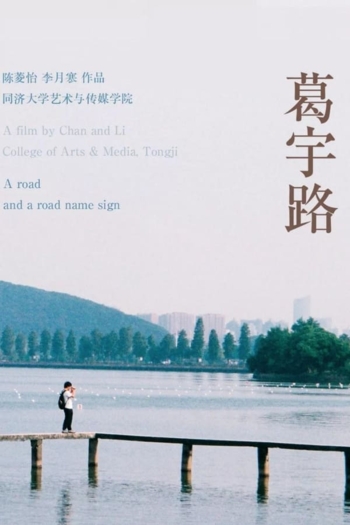 A Road and a Road Name Sign