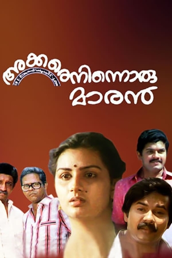 Akkare Ninnoru Maran