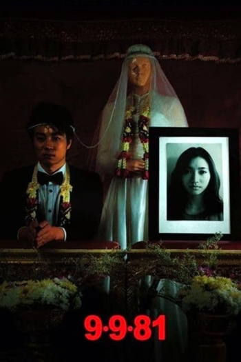 บอก-เล่า-9-ศพ