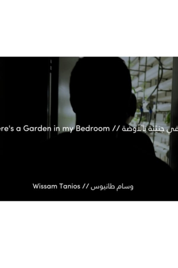 Ther's A Garden In My Bedroom