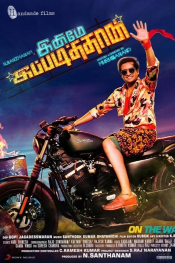 Inimey Ippadithan