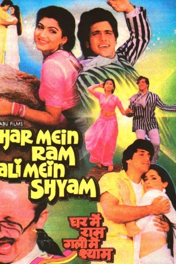 Ghar Mein Ram Gali Mein Shyam