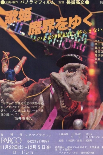 Diva in the Netherworld