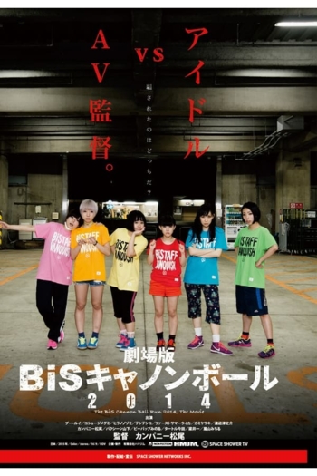 The Bis Cannonball Run 2014, The Movie