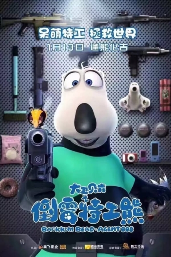 Backkom Bear: Agent 008