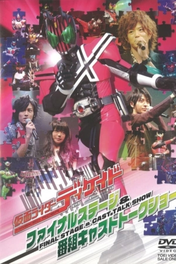 Kamen Rider Decade: Final Stage