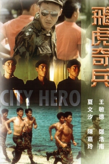 City Hero