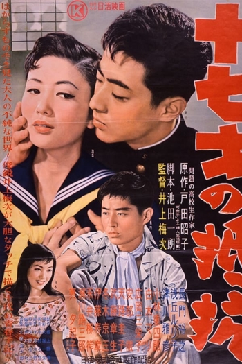 Jûnana-sai no teikô