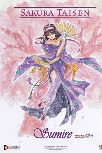 Sakura Wars: ~Su~Mi~Re~