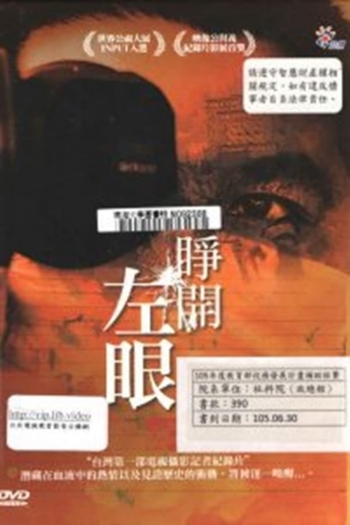 Eye on the Left - News Cameramen's Reality