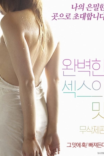 The Perfect Taste of Sex - Director's Cut