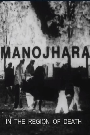 Manojhara