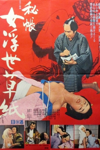 Ukiyo-e Artist
