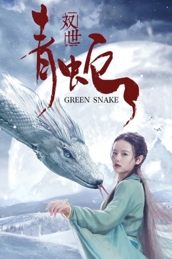 The Green Snake