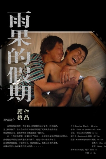 Yuguo and His Mother