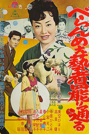 The Prickly Mouthed Geisha, Part 4