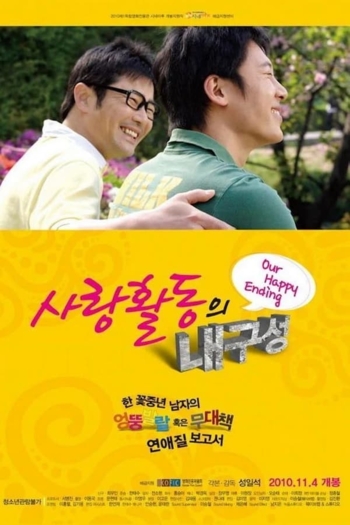Our Happy Ending