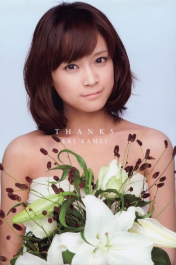 Kamei Eri ~THANKS~