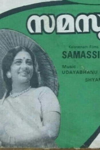 Samasya