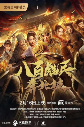 Eight Hundred's March To Beipo