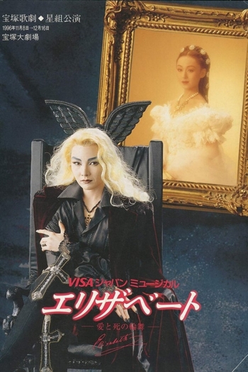 Takarazuka Revue's Elisabeth