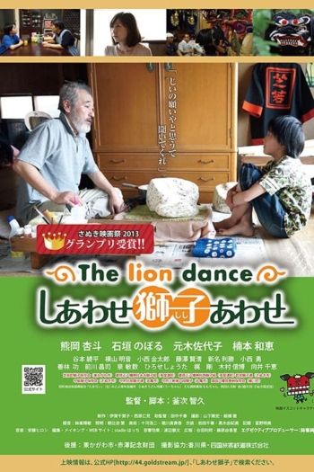 The Lion Dance