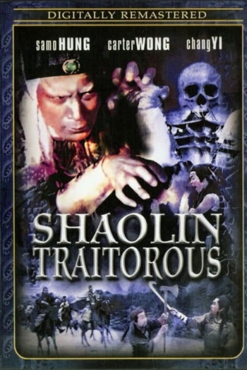 Shaolin Traitorous