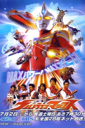 Arthouse Ultraman