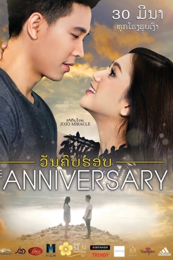 The Anniversary