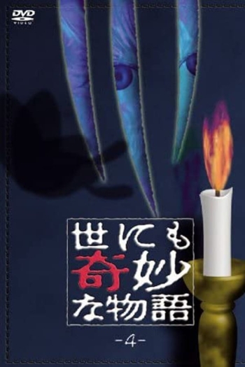 Tales of the Bizarre: Vol. 4