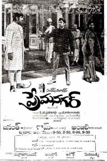 Prema Nagar