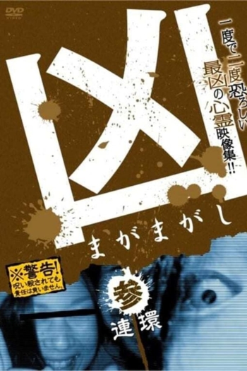 Kyou "Magamagashi" San Renkan