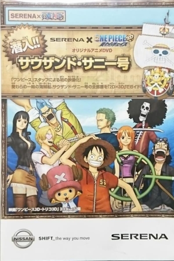 Sen'nyū! ! Sauzando sanī-gō