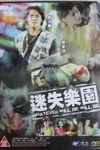 Whatever Will Be Will Be