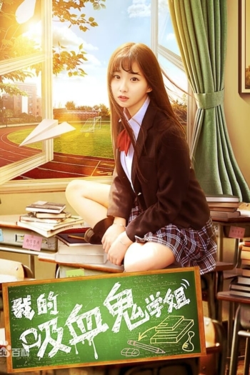 My Vampire Schoolmate