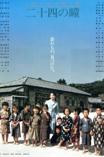 Children on the Island