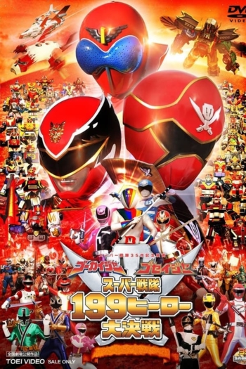 Gokaiger Goseiger Super Sentai 199 Hero Great Battle