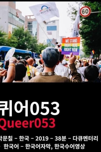 Queer053