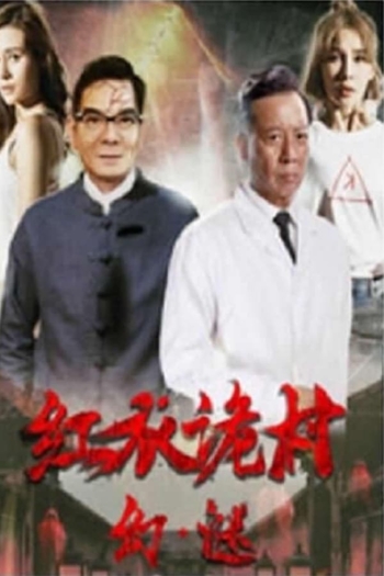 Phantom of the Red Creepy Village