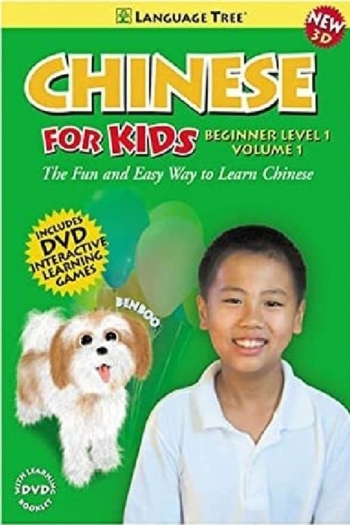 Chinese for Kids: Learn Chinese Beginning Level 1 Volume 1