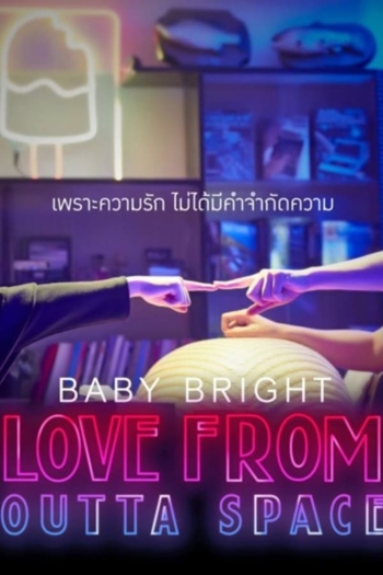 Love From Outta Space