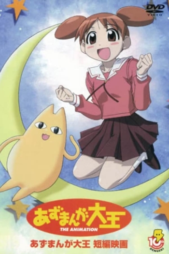 Azumanga Daioh: The Very Short Movie