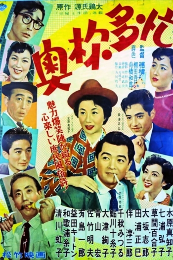 Every Wife Cannot Stand Still