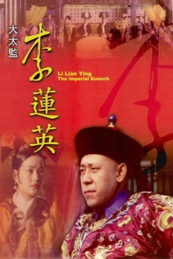 Li Lianying, the Imperial Eunuch