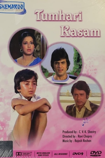 Tumhari Kasam